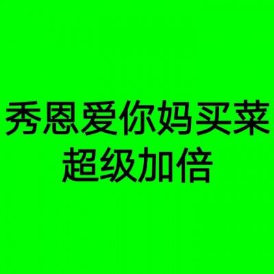 动漫明星曲棍球赛加强版